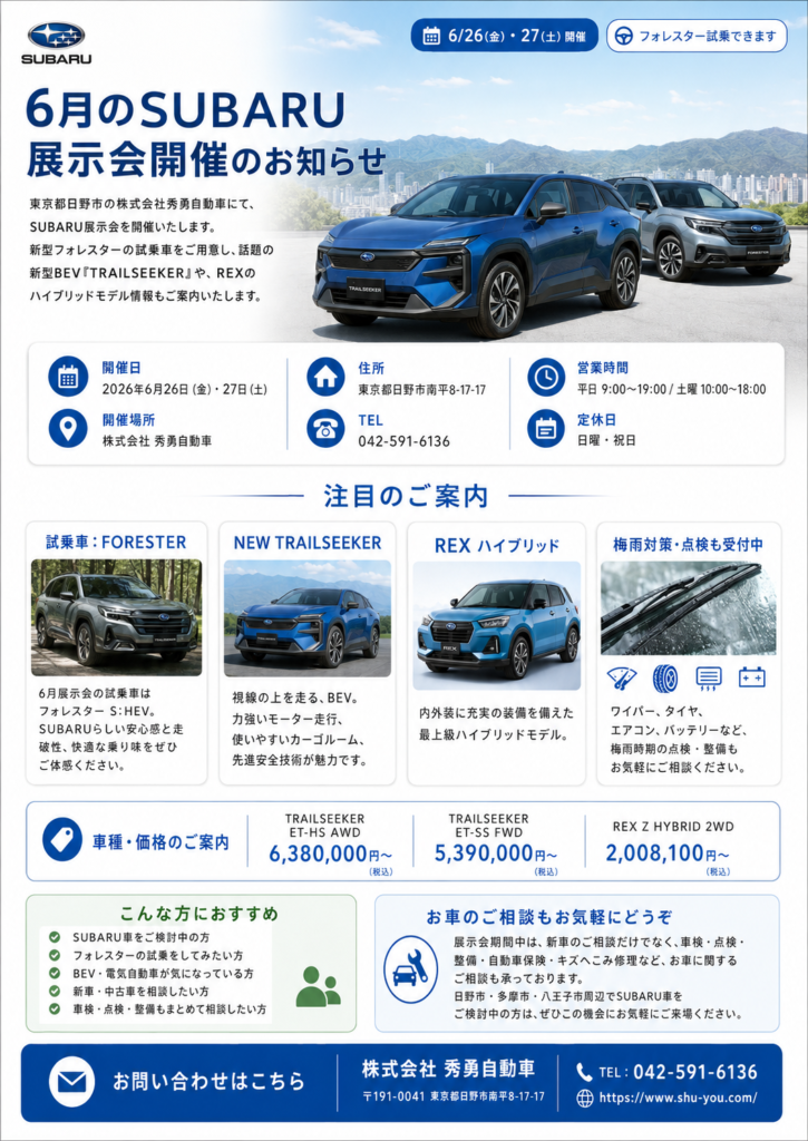 展示会