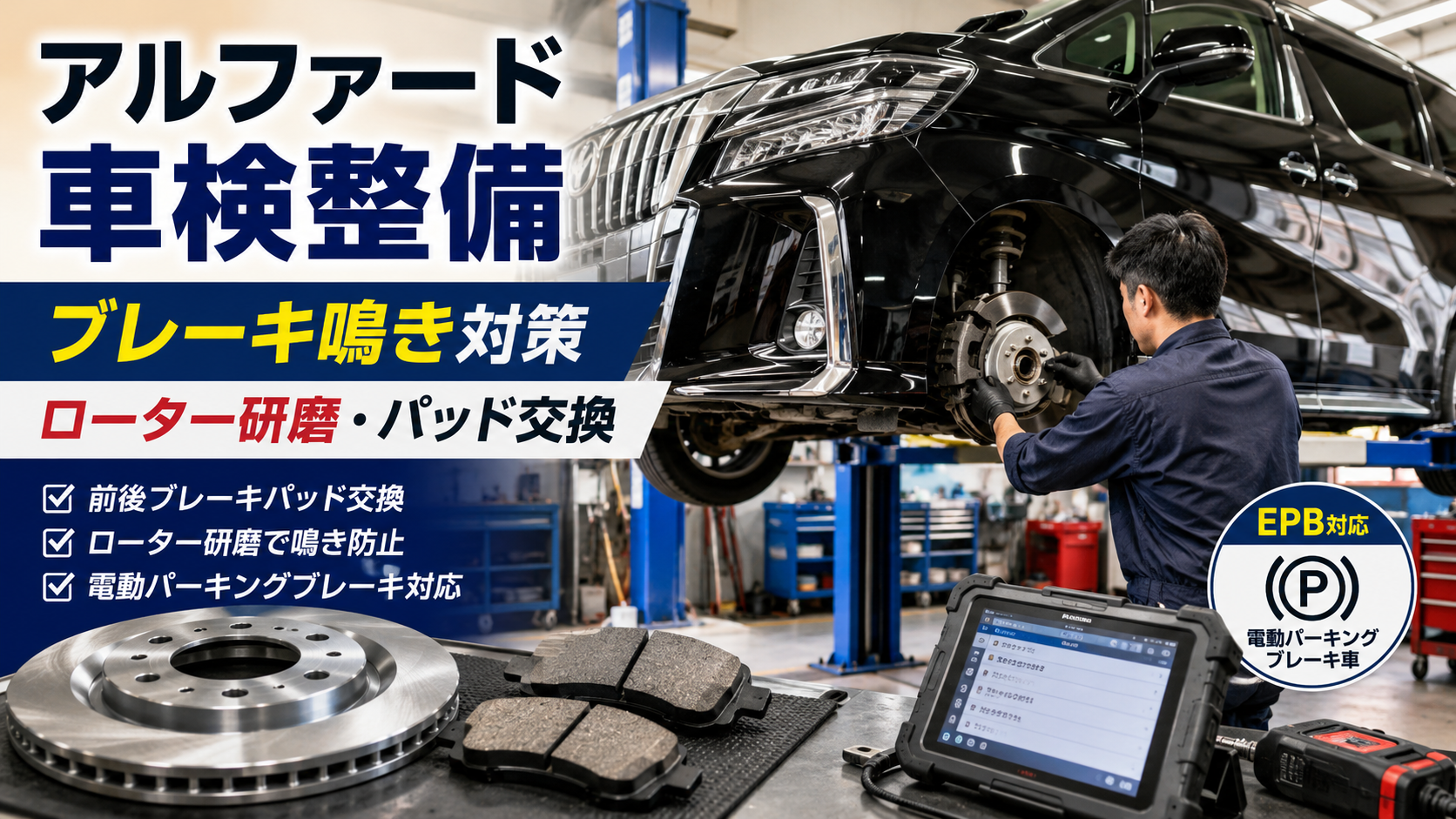 日野市 多摩市 八王子市 アルファード