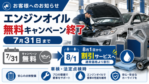 日野市　八王子市　多摩市　車検