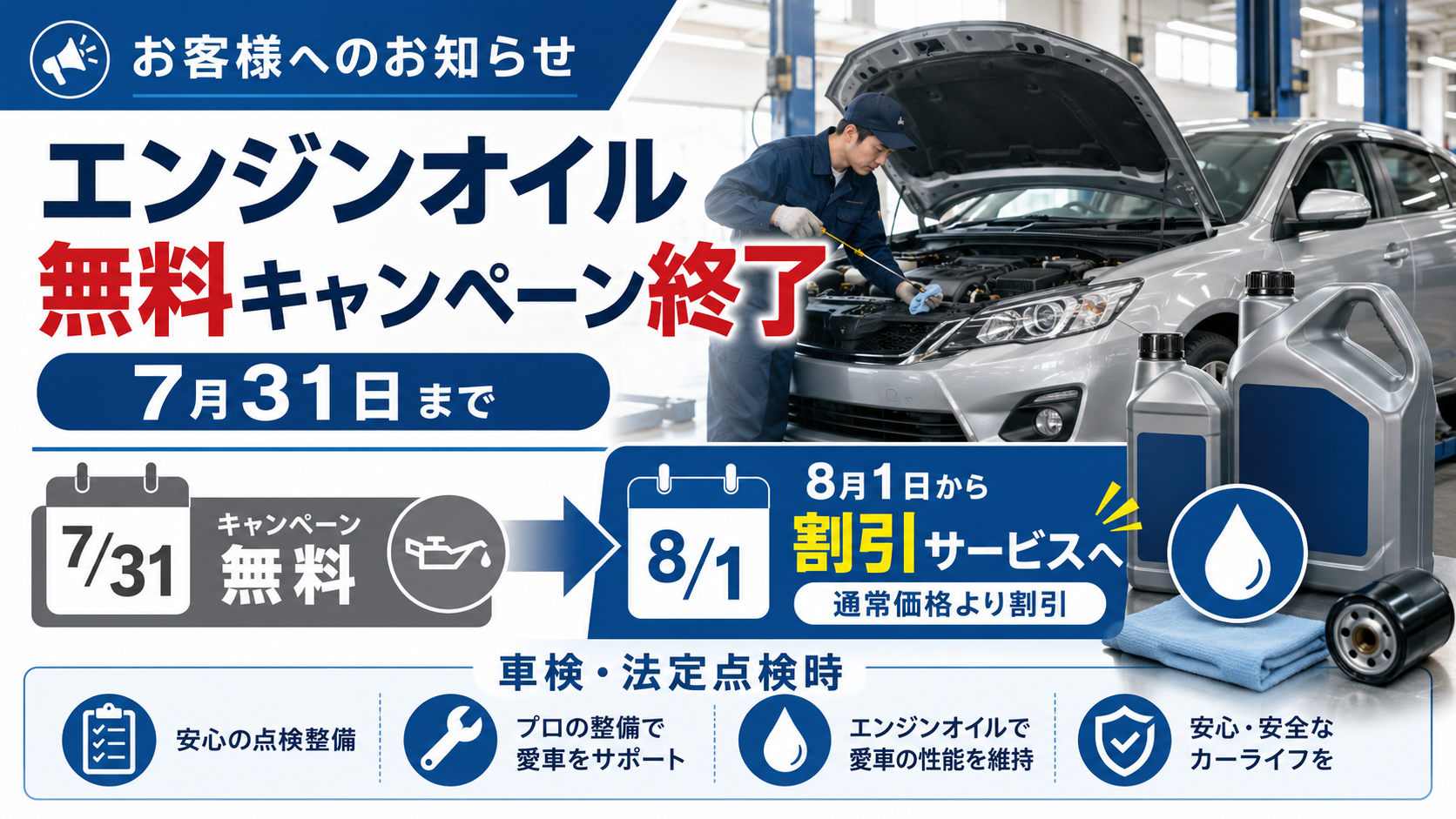 日野市 八王子市 多摩市 車検