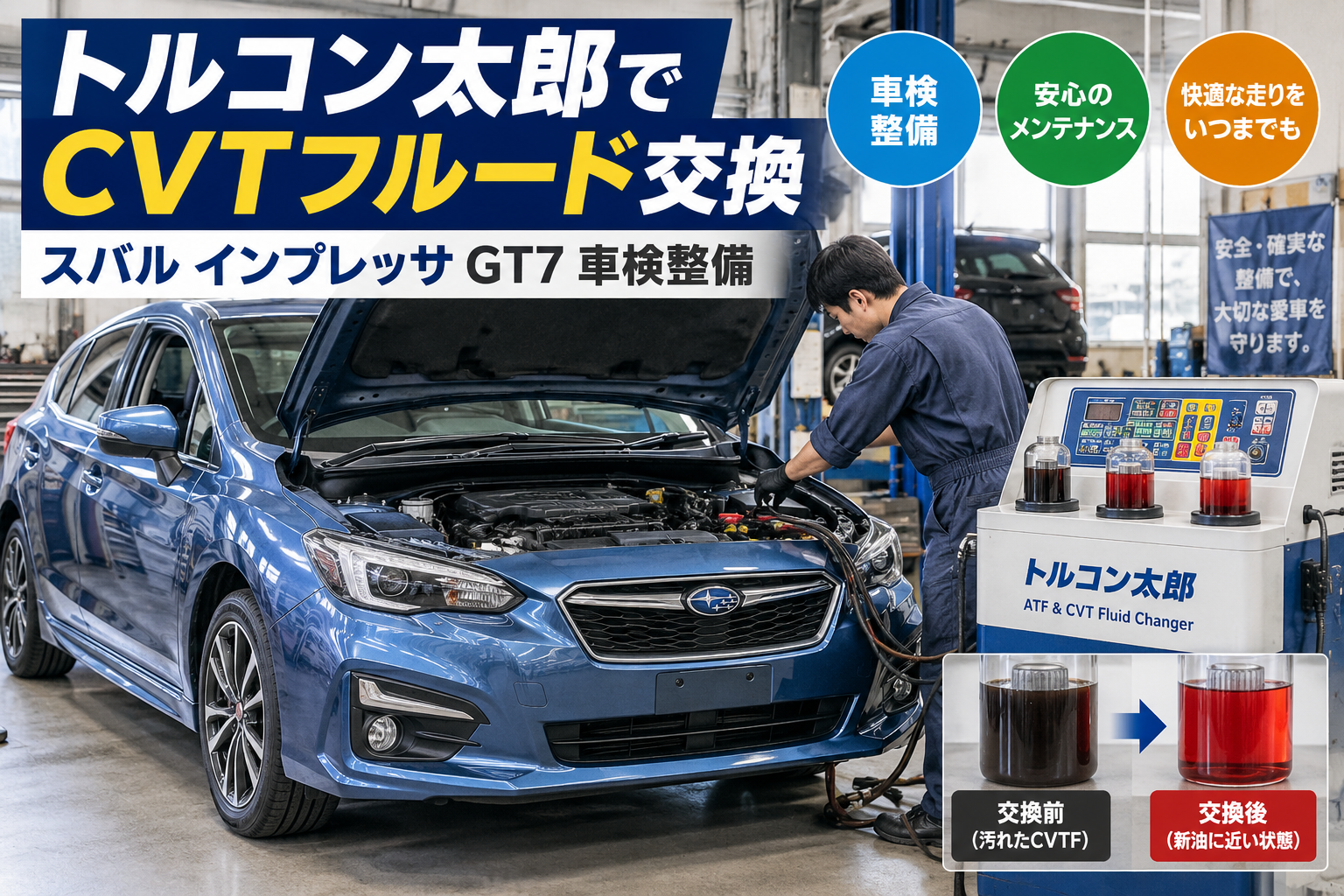 日野市 多摩市 八王子市 インプレッサ
